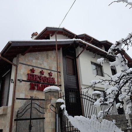 Bizev Hotel Banszko Kültér fotó