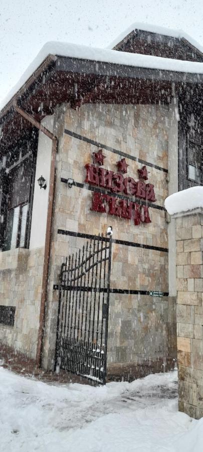 Bizev Hotel Banszko Kültér fotó